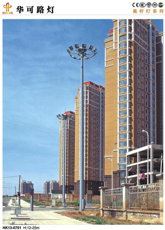 led高桿燈