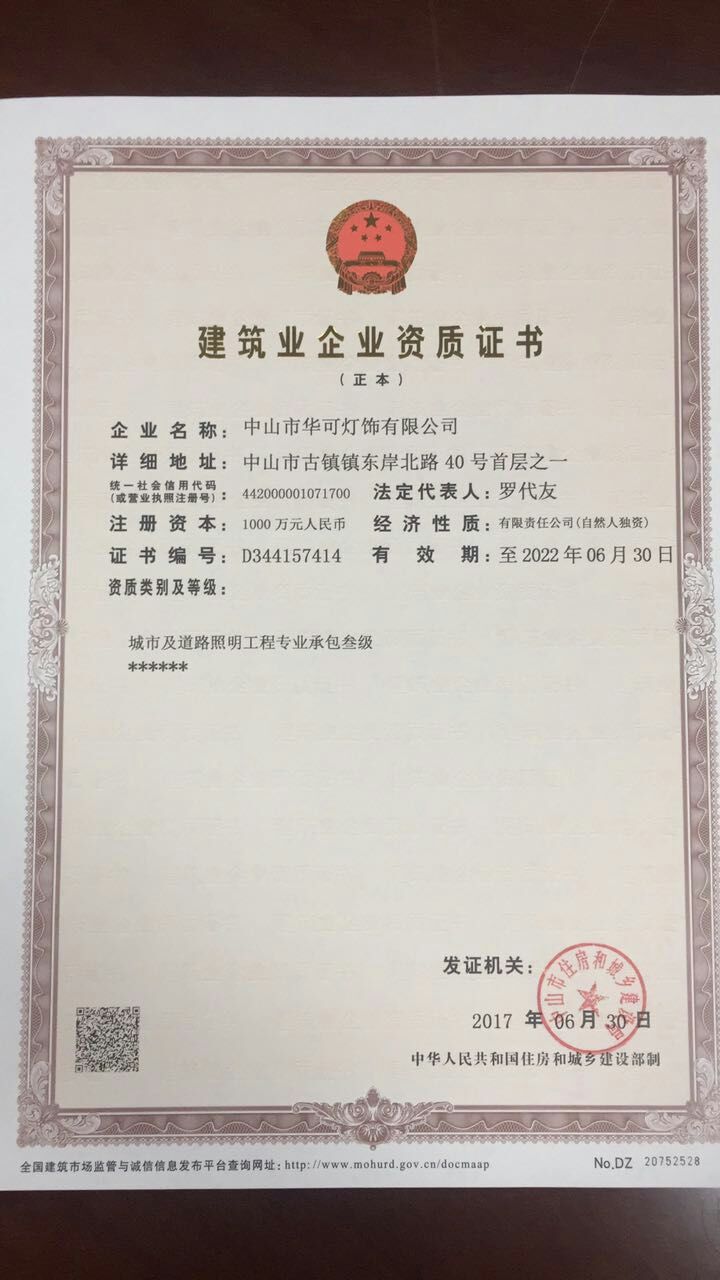 中山華可太陽(yáng)能路燈廠家特大喜訊！